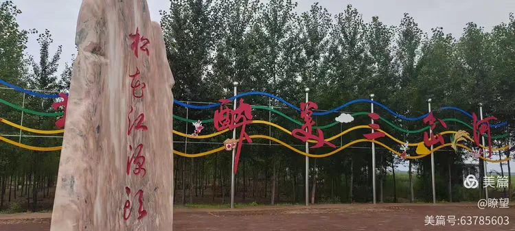 在黑龙江肇源县茂兴镇当权村汇聚,于是,三岔河成为松花江之源